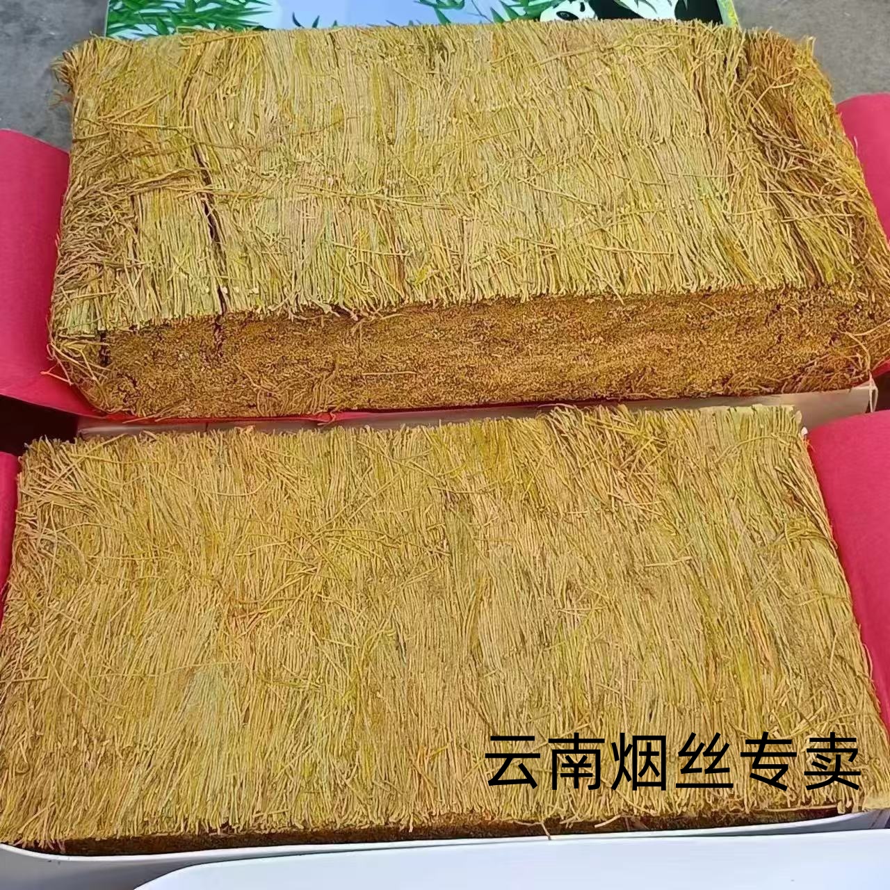 拼多多上的烟丝暗号